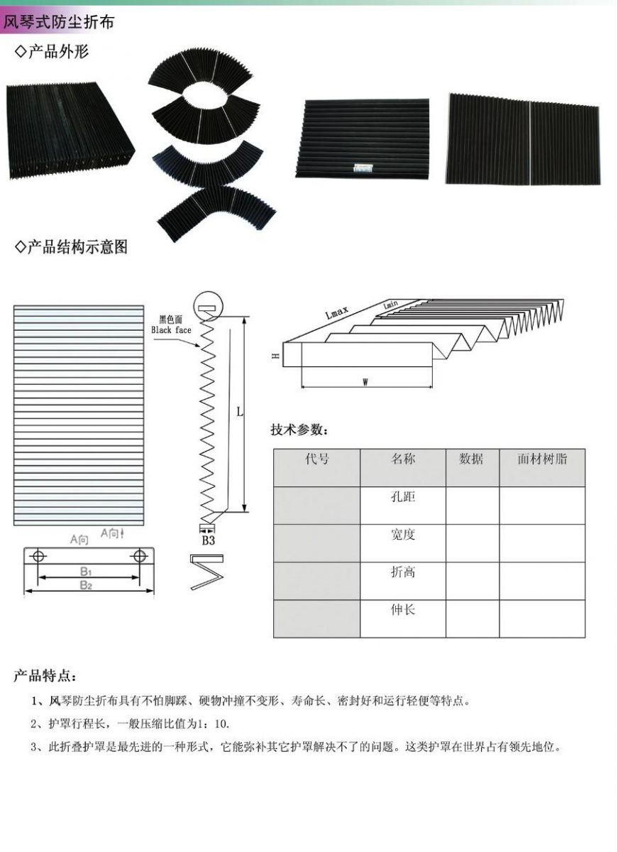 风琴防护罩 (80).jpg